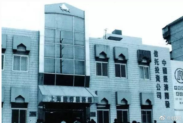 中国证券教父的溃败--国债327事件