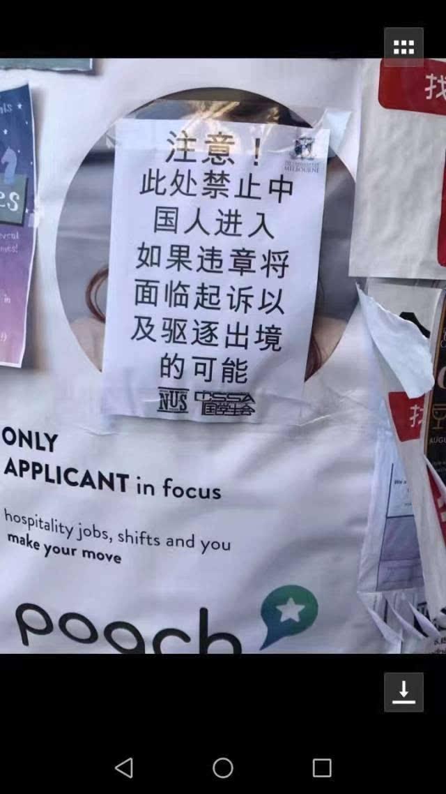 澳洲歧视华人情况严重?中国网友:再也不买澳洲