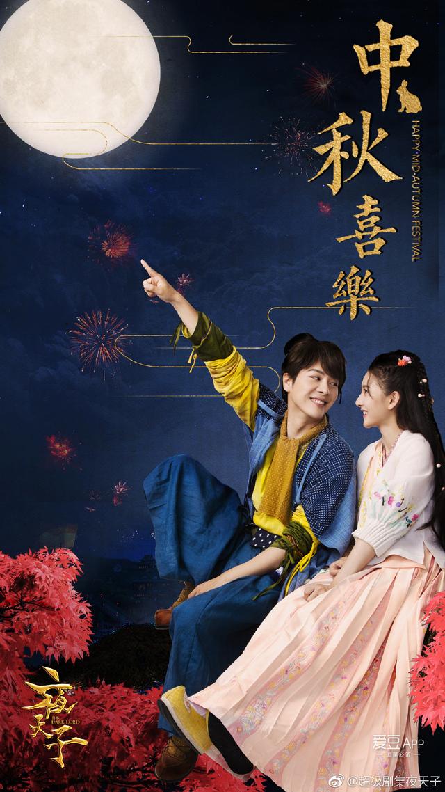 夜天子徐海乔爆笑刷新演技