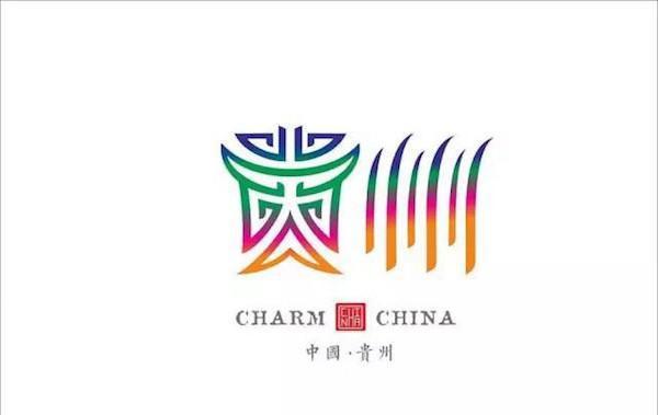 二十四,贵州 贵州的黄果树瀑布,茅台酒,遵义会议,黔东苗族,黔南布依族