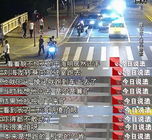 昆山反杀案始末|于海明:脑蒙了感觉要死了 龙