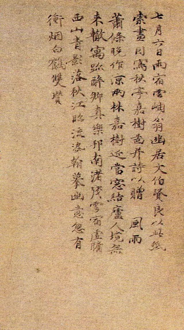 元· 倪瓒《秋亭嘉树图》高清详解