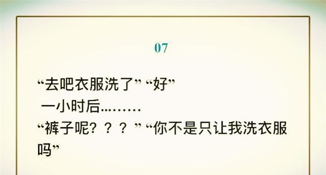 自己不是处却要求女朋友必须是处等等…… 有一个不解风情的直男癌