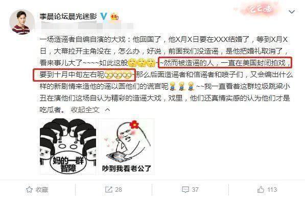 李晨方终于发飙了,彻底澄清了与范冰冰的关系