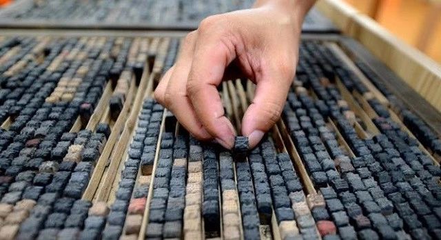 匠心传承：中国古代的“活字印刷术”竟是光腚娃娃用泥巴摔出来的