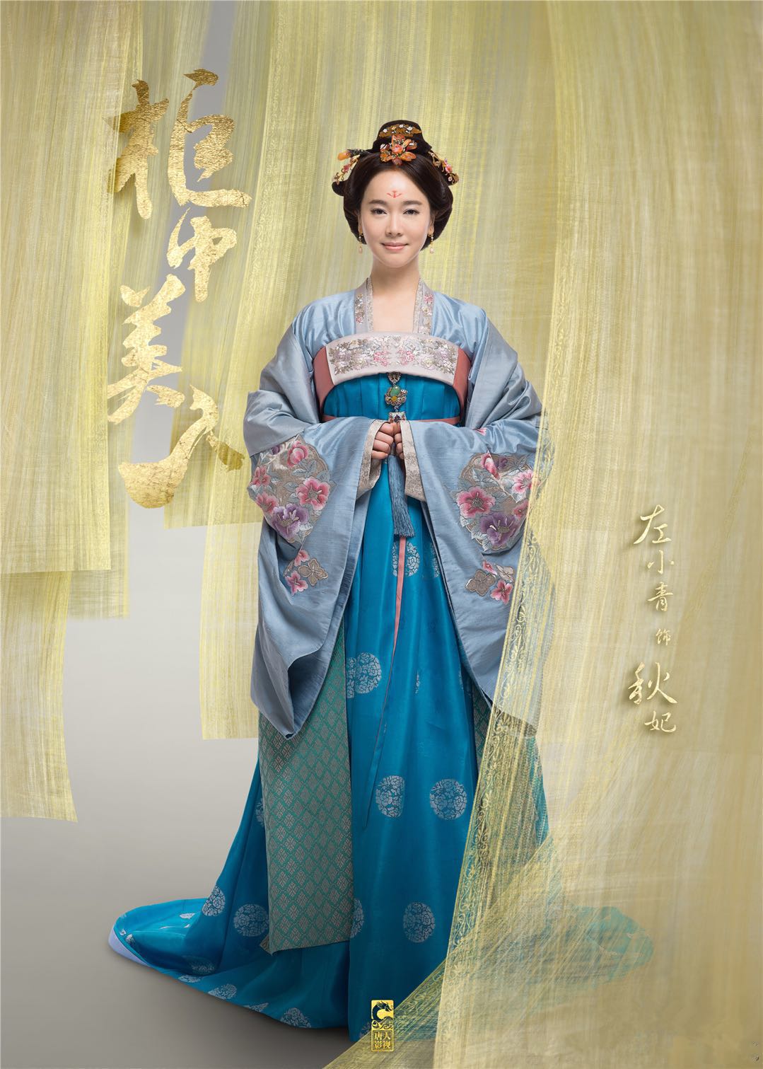 2002年,在古装历史剧《乾隆王朝》中,饰演固伦和孝公主十格格.