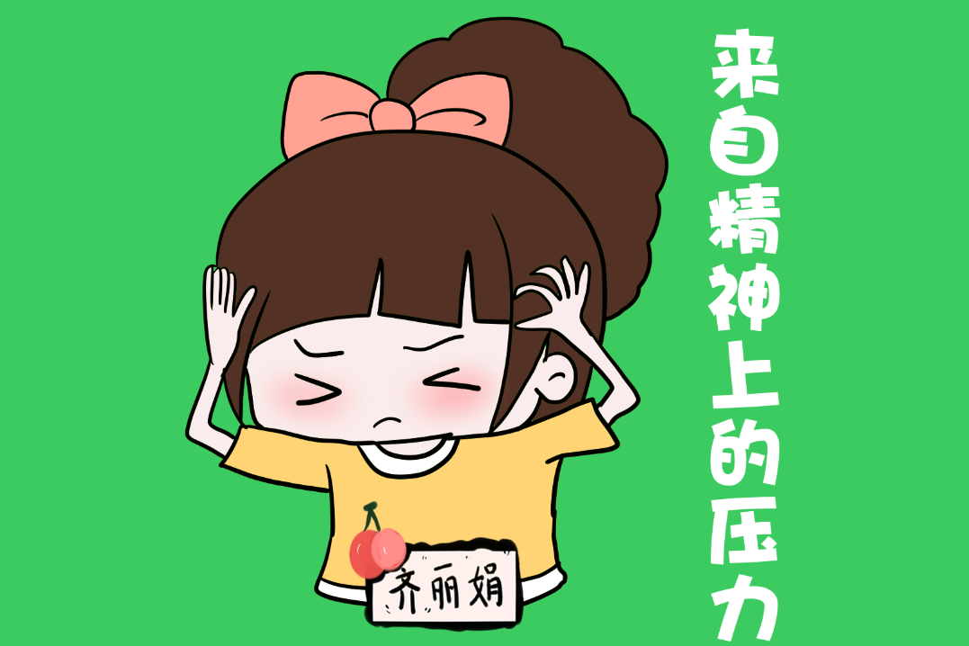 试管婴儿的苦没人能够体会反复穿刺让人精神崩溃