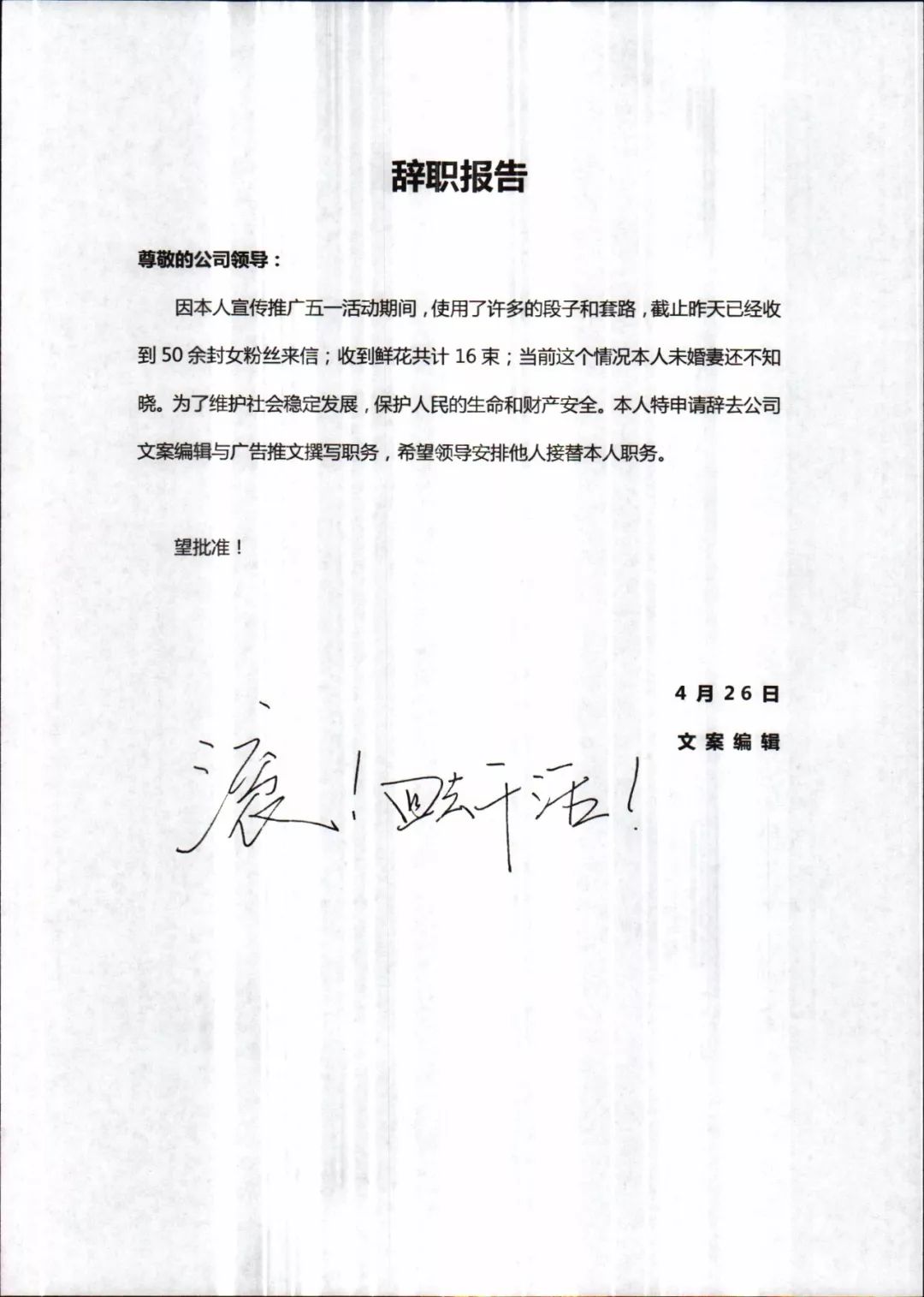 德州万达文案小编已提交辞呈~最后一波免费领取福利送给你们0.