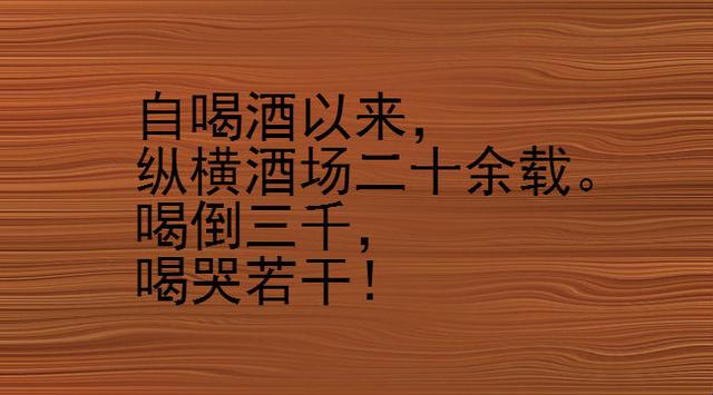 《2018戒酒通知》,句句经典!要戒酒的转发朋友圈晒晒吧!