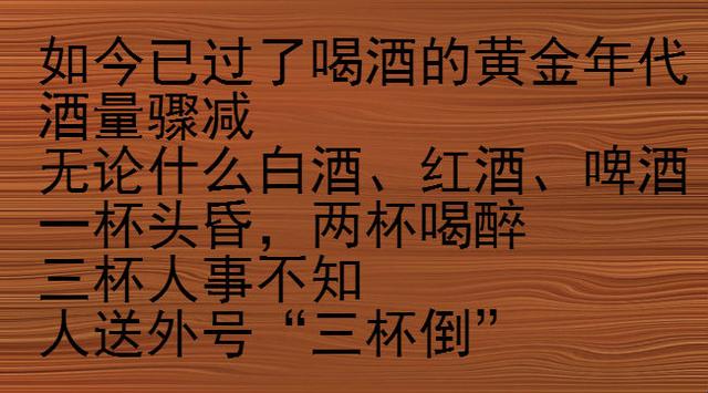 《2018戒酒通知》,句句经典!要戒酒的转发朋友圈晒晒吧!