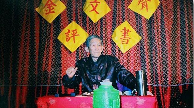 金文声幽默语录我这辈子专业研究评书业余研究搞对象