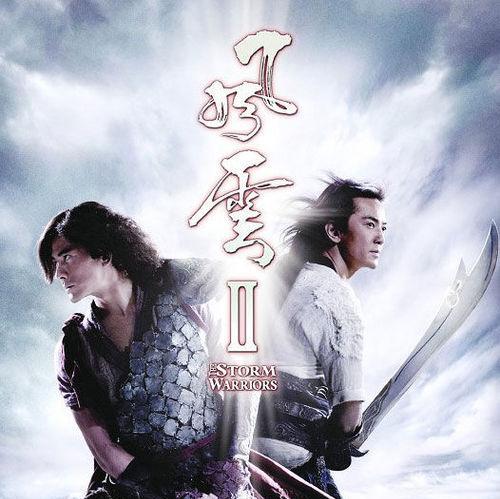 《风云3》电视剧,电影版双双开拍,还是比较期待古天乐电影版的