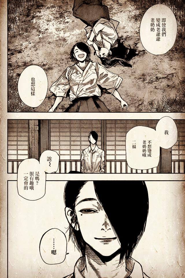 漫画金木研176话全图:金木研与神代利世再次相会,旧多二福告白|金木|金木研|石田_新浪新闻