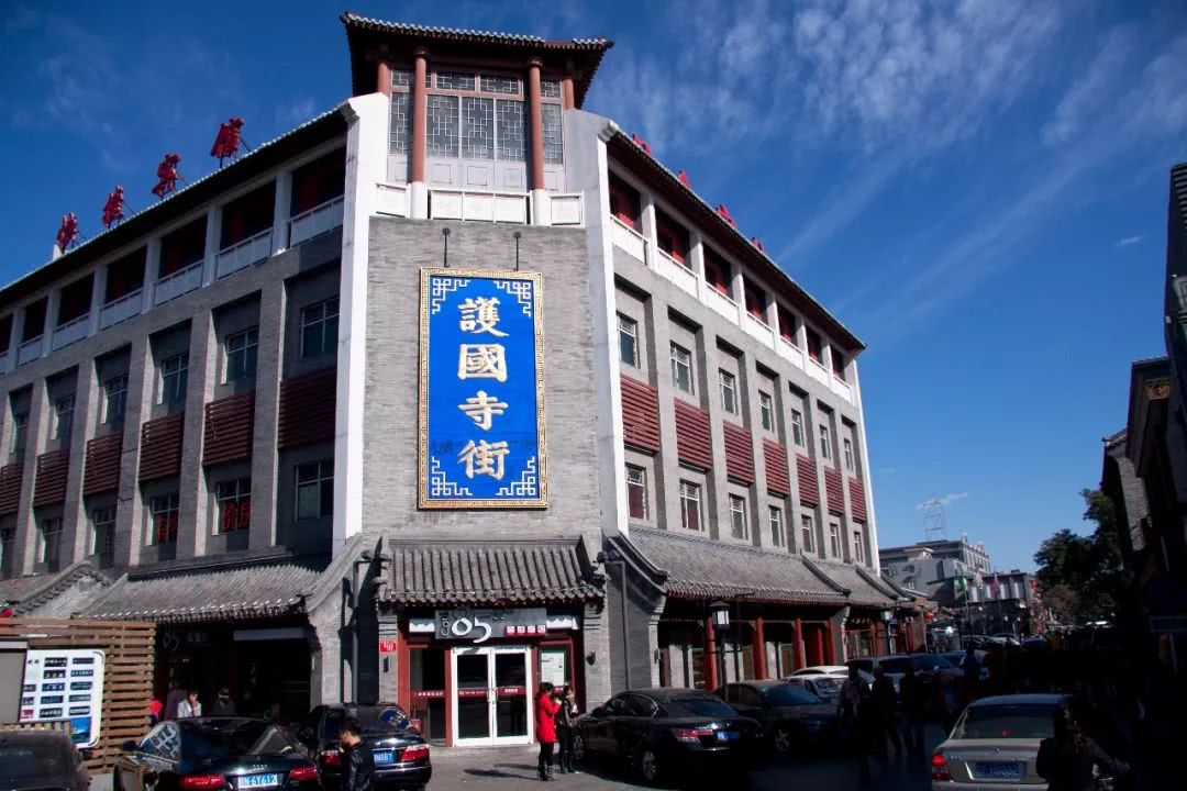 北京原汁原味的京味儿,你去过几个了?|雍和宫|护国寺|大街_新浪网