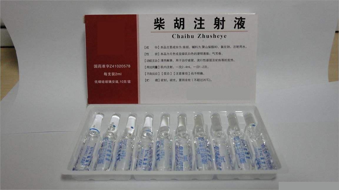 药监局要求儿童禁用柴胡注射液,这中药注射剂究竟是福还是祸?