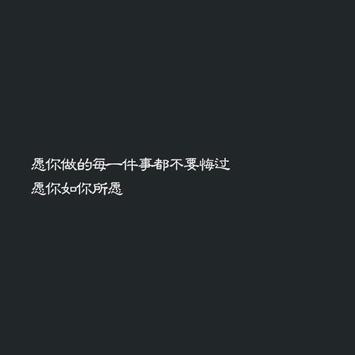 适合发朋友圈的句子,我不是无坚不摧的城墙,没有百毒不侵的心脏