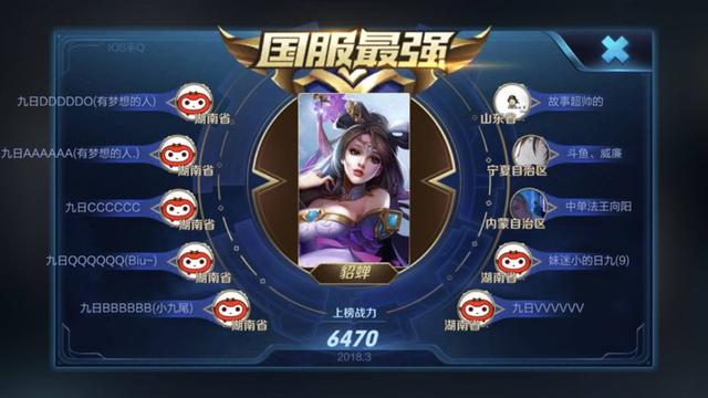 王者荣耀一人独占七个国服第一九日的貂蝉国服无人能比了