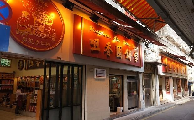 名牌凤凰卷——《咀香园》 老字型大小澳门手信店之一,其知名度之广