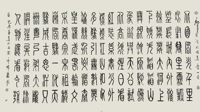 长城共享|古朴自然 雄浑苍劲——齐林书画|齐林|小篆|秦篆_新浪新闻