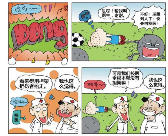 爆笑校园:呆头家的农场名字可真是奇怪,谁