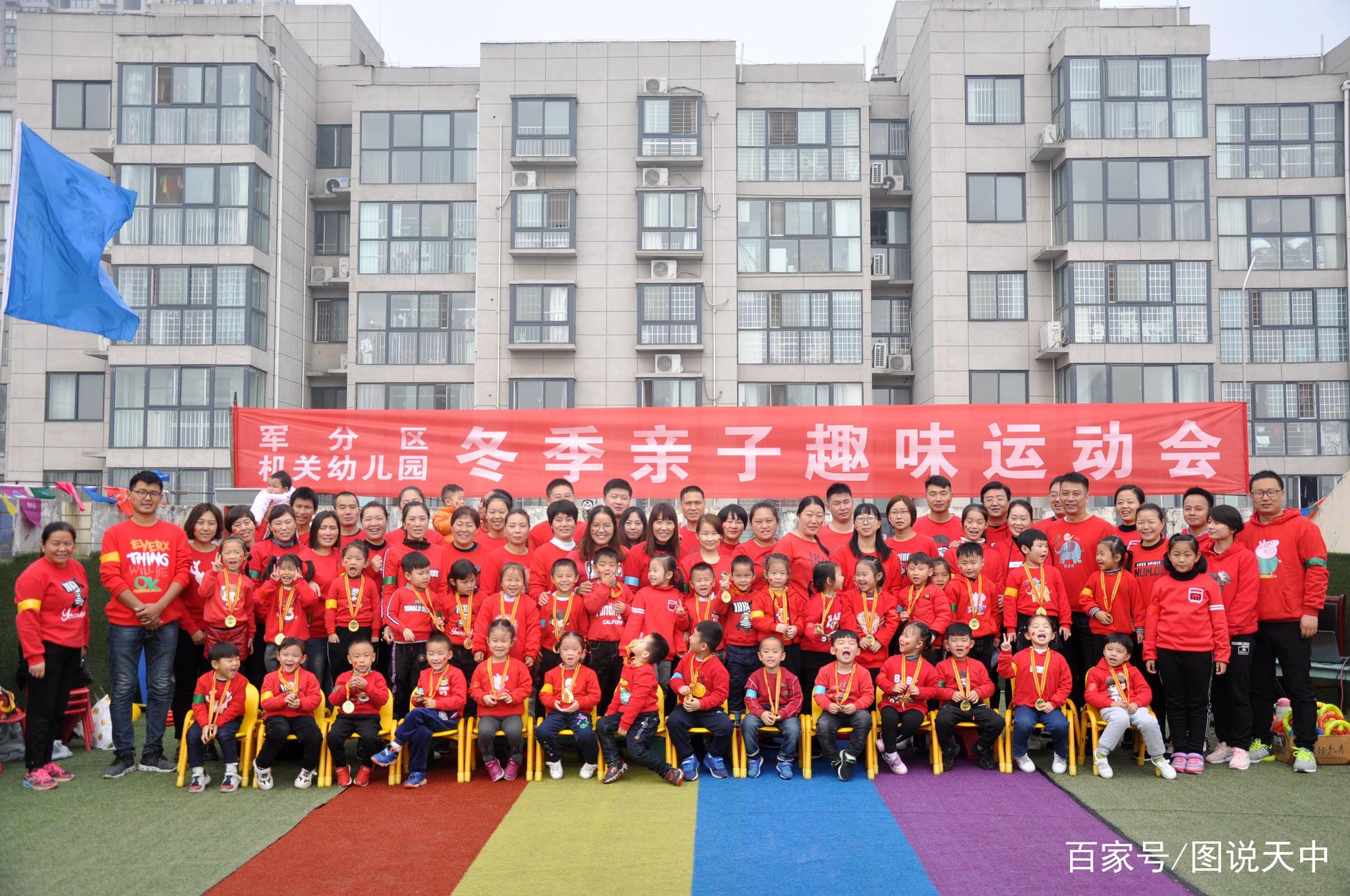 驻马店军分区机关幼儿园冬季亲子运动会,燃烧我们的卡路里!