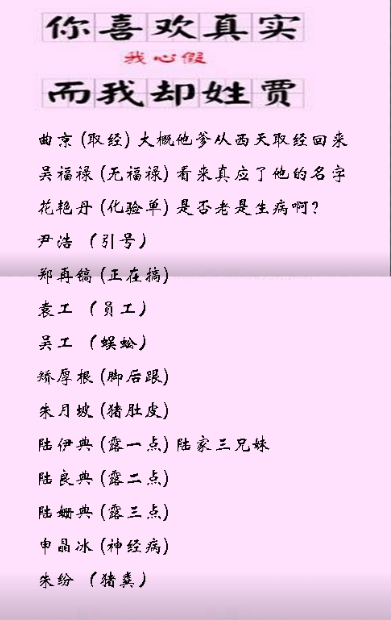最新全国搞笑姓名排行榜,上班看竟然笑出声了!