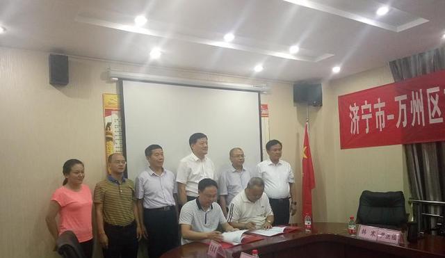 山东省济宁市旅发委一行人来到万州, 在万州区旅游局召开了 济宁市