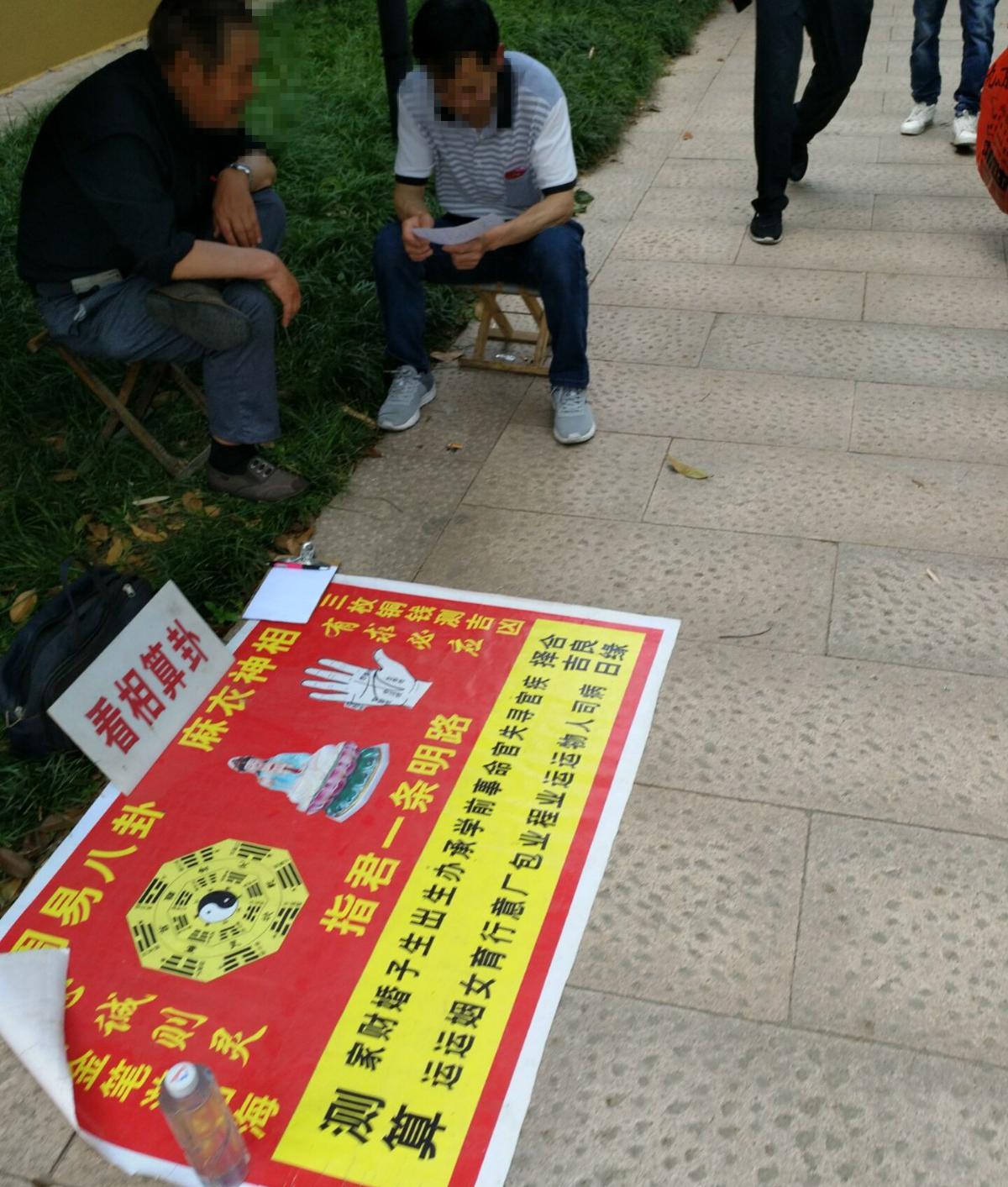 江湖算命大师一条街女性同胞注意了切记骗色