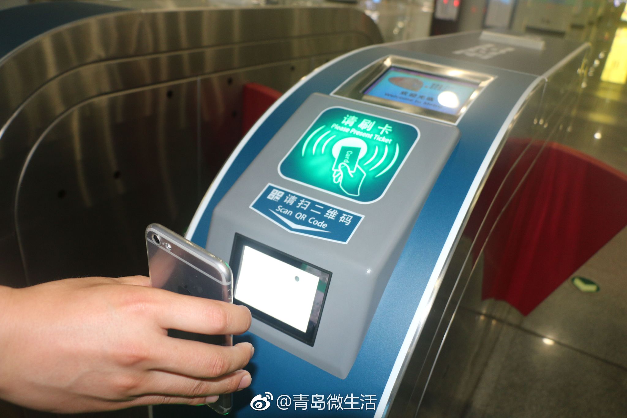 更方便了[给力]青岛地铁app上线 可手机扫码过闸机__财经头条
