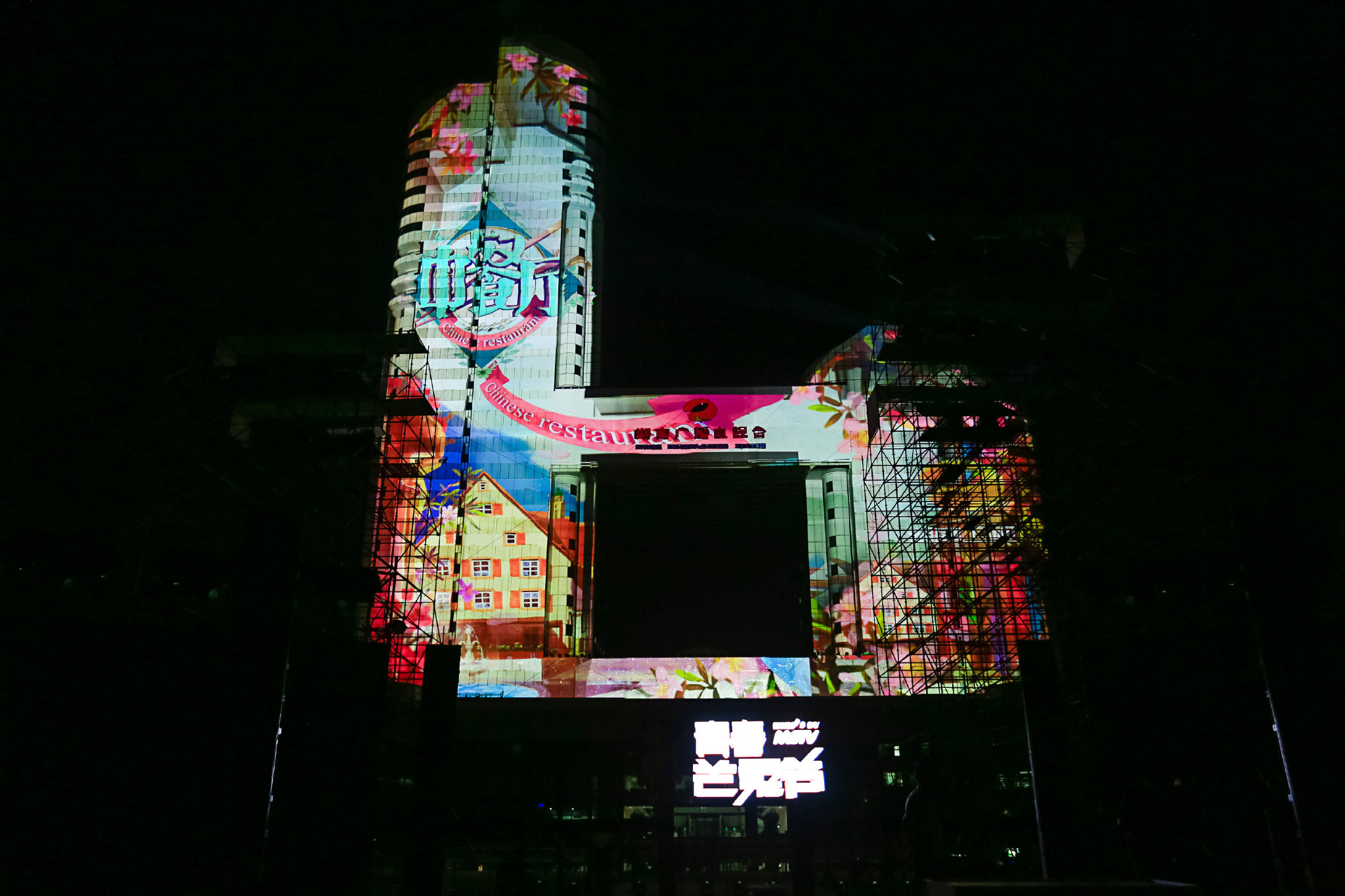 最宠粉的来啦! 听说这几天湖南广电大楼激光秀刷爆了眼球