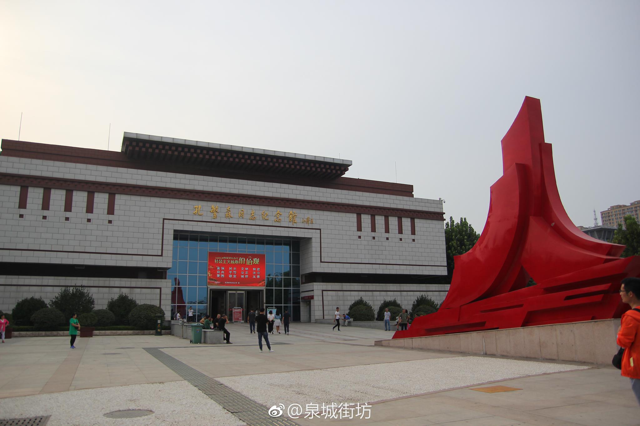 来孔繁森同志纪念馆接受一下新时代正能量的教育 @聊城市旅游发展委