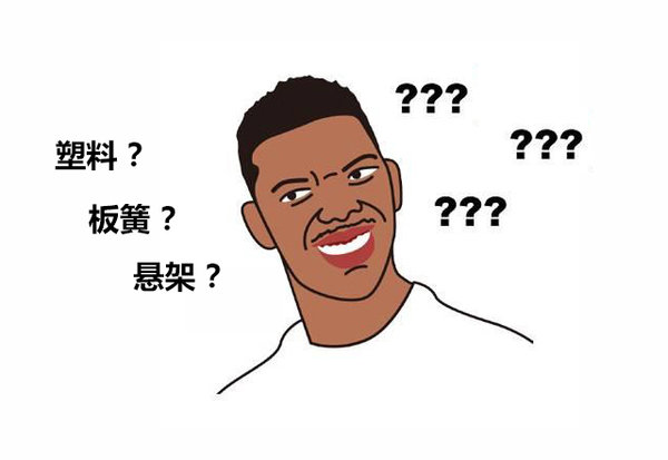 见过气囊和钢板悬架，但这种“塑料板簧”你敢用吗？
