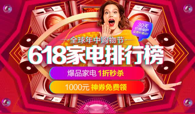 京东家电618全品券限时抢,满3000减350