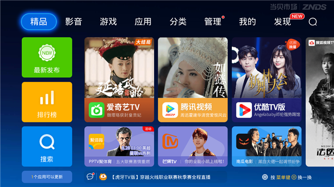 亚运会LOL英雄联盟直播网络机顶盒最新观看方