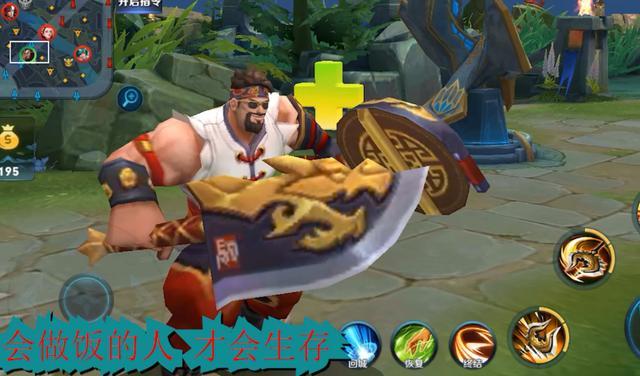 王者荣耀程咬金功夫厨神25句台词人家就想做个安静的美厨子