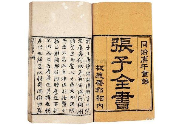 中国古代仁人志士的精神绝句——张载的《横渠四句》|横渠四句|张载|理学_新浪新闻