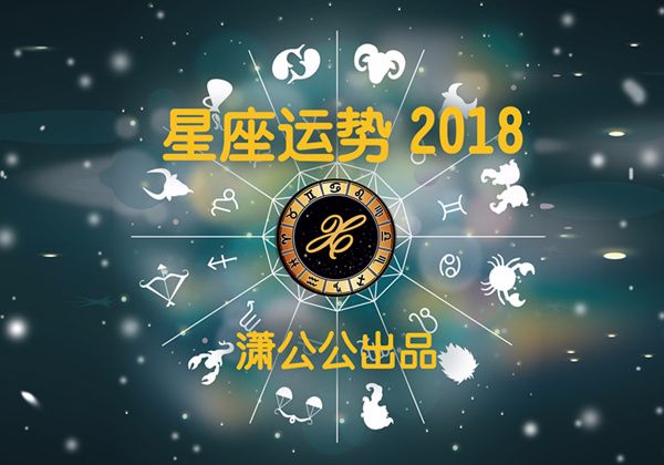 12月14日星座运势打分(2020年12月14号星座运势)