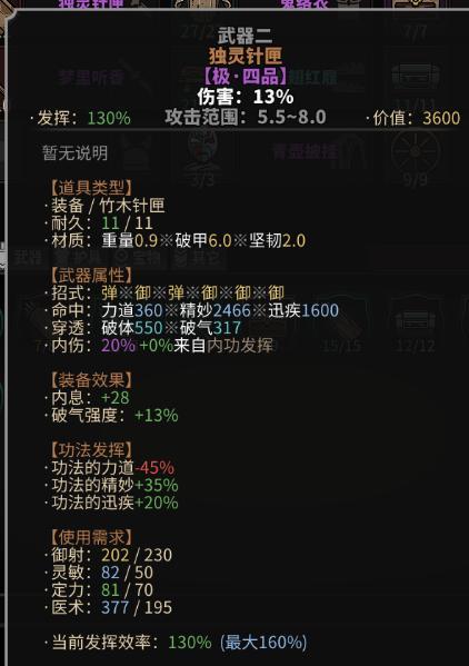 《太吾绘卷》纯技艺流长篇攻略普及与杂谈