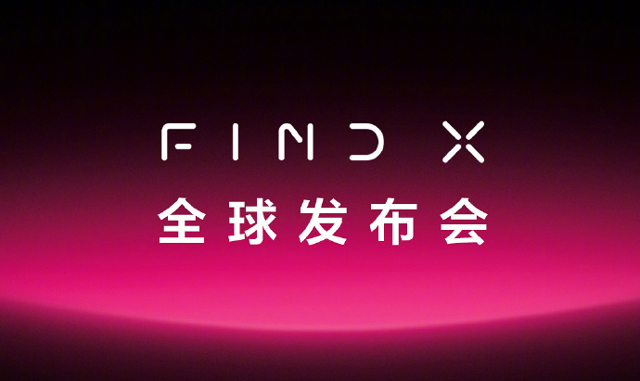 OPPO Find X发布会定在卢浮宫 其在欧洲已是