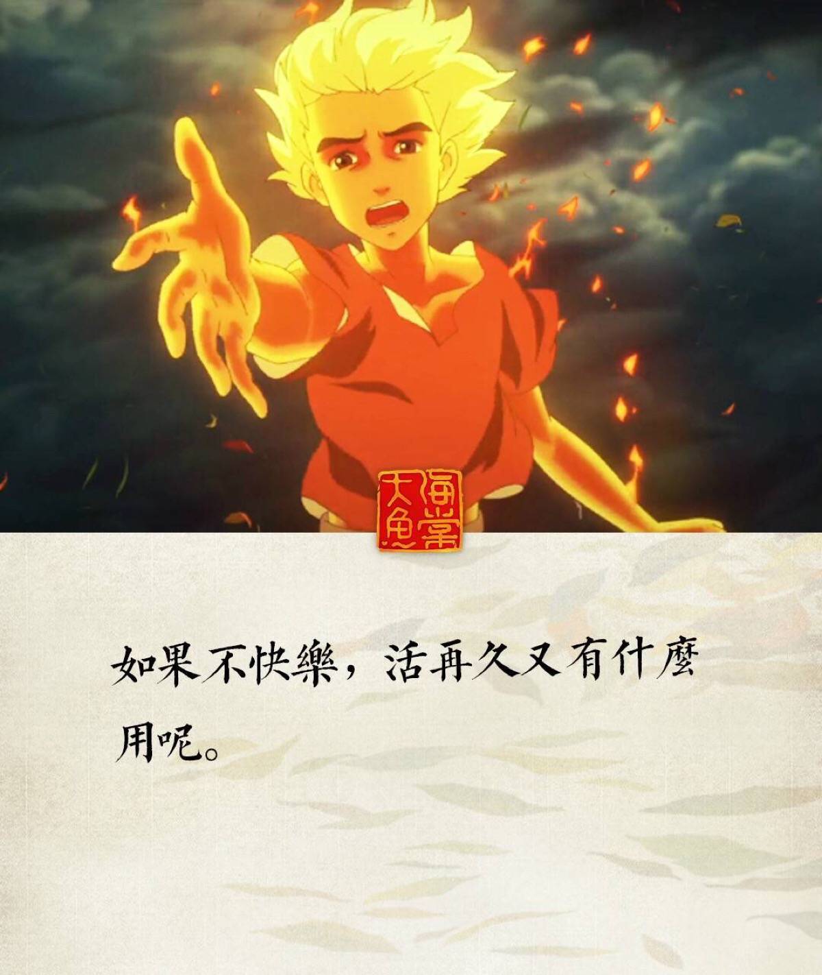 "我想忘记一些事情|大鱼海棠|忘不了|事情_新浪新闻