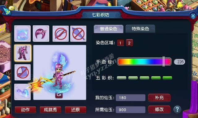 梦幻西游云龙梦七夕锦衣预开售丑出天际还是想买