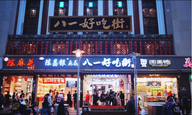 夜幕降临,灯光开始闪烁,沿着解放碑好吃街向里走200米左右,就看到八一