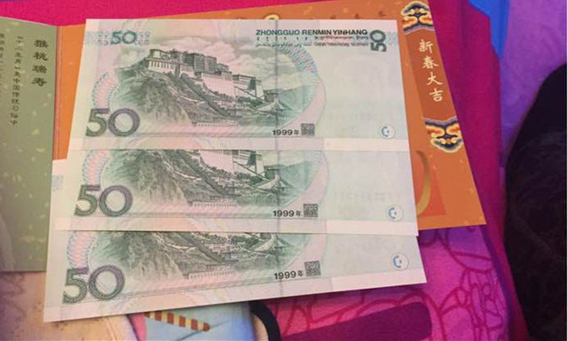 这是1999版50元纸币,在99版纸币的收藏中,9950可谓是大放异彩.