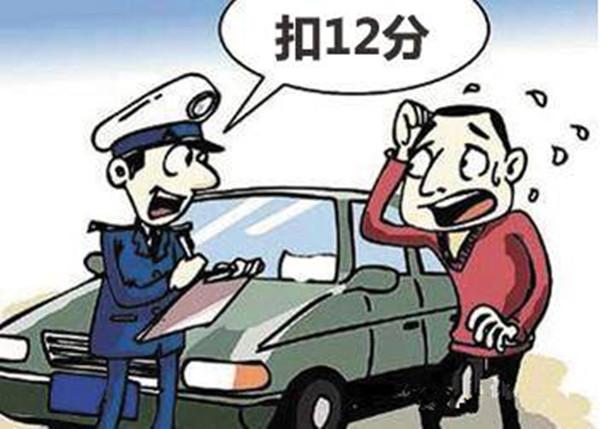 实习期12分被扣光,不只是考科目一那么简单了!