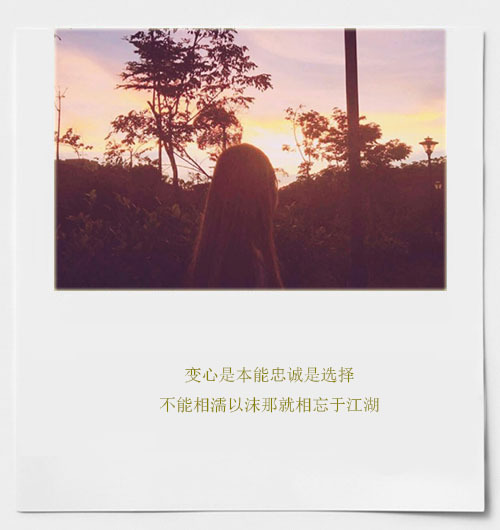 我是个既深情又薄情的人深情在我和谁在一起的时候就算出现更好的也