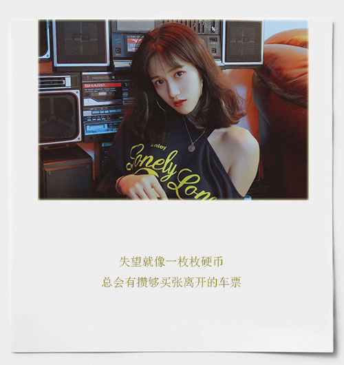 我是个既深情又薄情的人深情在我和谁在一起的时候就算出现更好的也