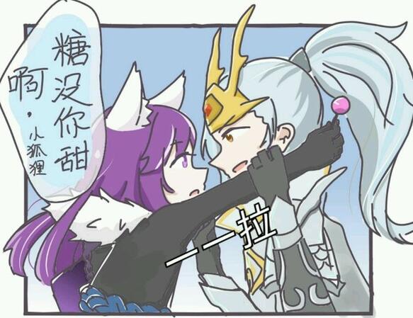 《信白吃糖篇》韩信:小狐狸,你比糖好吃多了|韩信|王者荣耀|李白_新浪