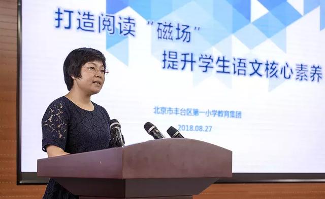《小学语文精品阅读》新书发布会在丰台一小教育集团举行