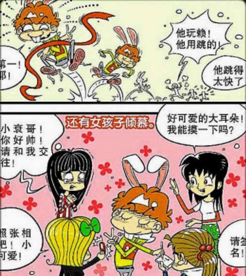 猫小乐:阿衰"脱胎换骨"了,以后考试终于不用担心了?