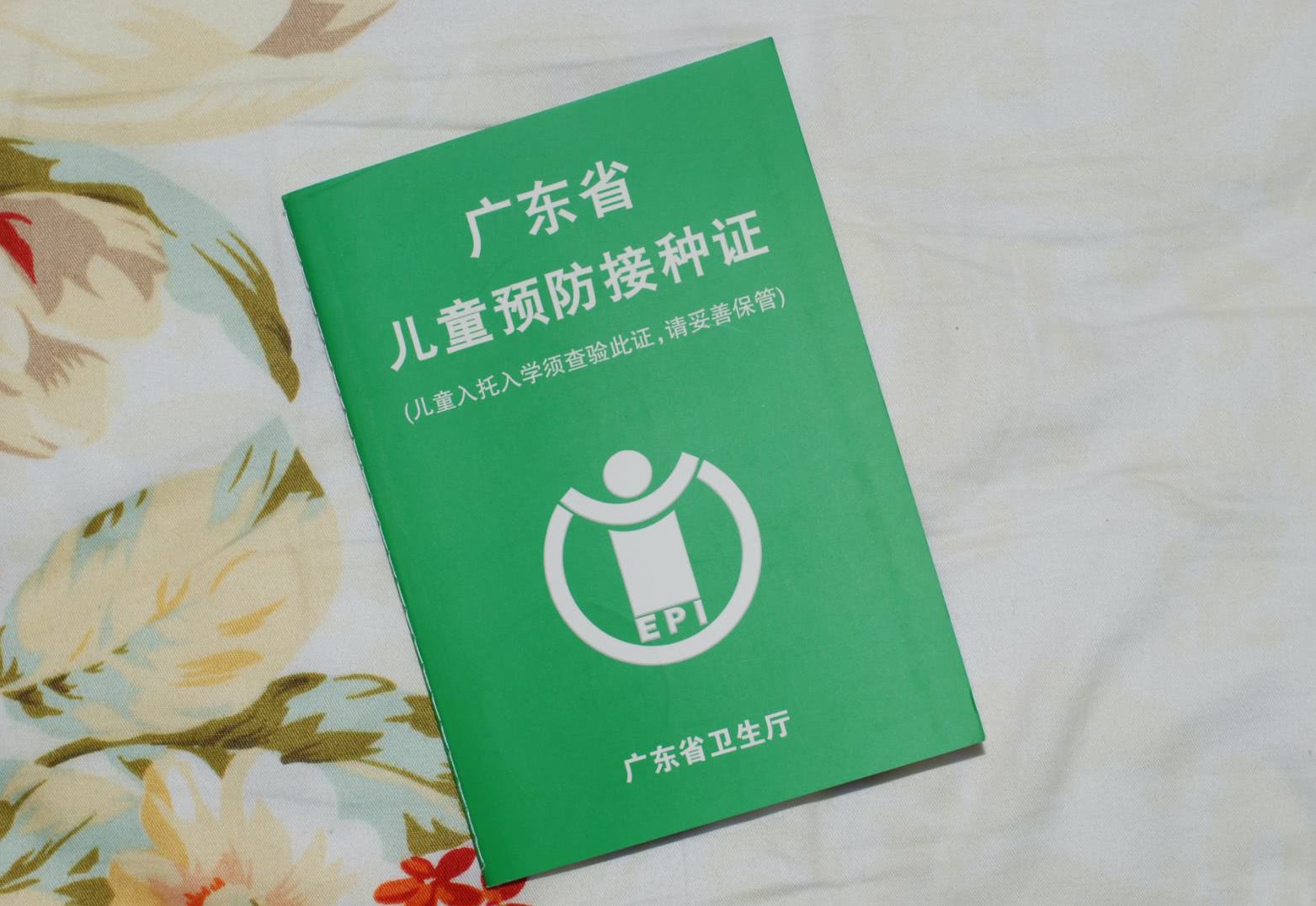 孩子出生后抓紧时间办理这几张证都是孩子成长过程中要用到的